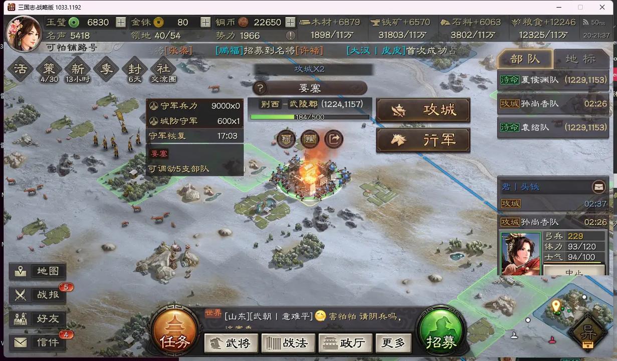 三国志战略版怎么拆除工厂