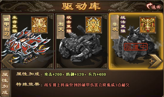 攻城掠地战车派遣有什么奖励