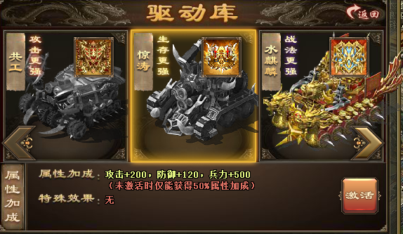 攻城掠地战车派遣有什么奖励