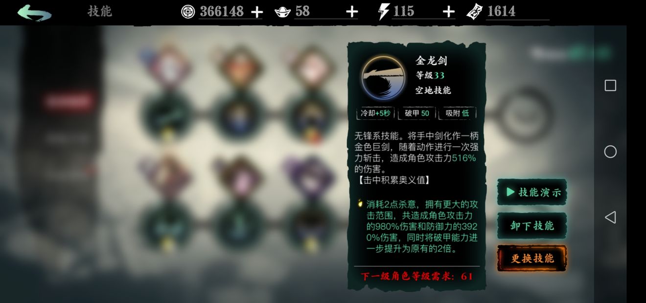 影之刃3影杀怎么搭配技能