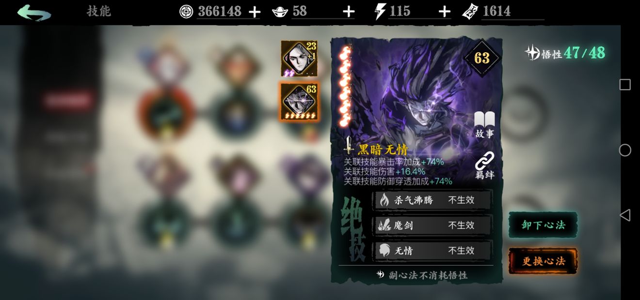 影之刃3影杀怎么搭配技能