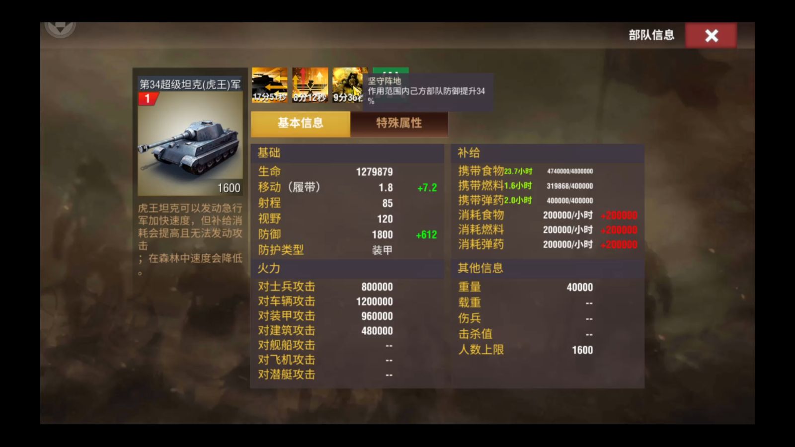 二战风云2后期什么阵容强