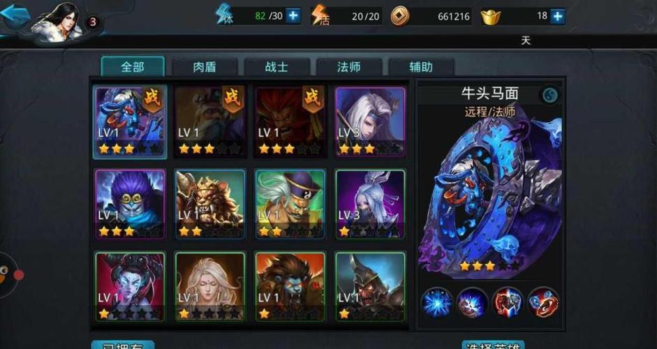 乱斗西游2牛头马面配什么阵容