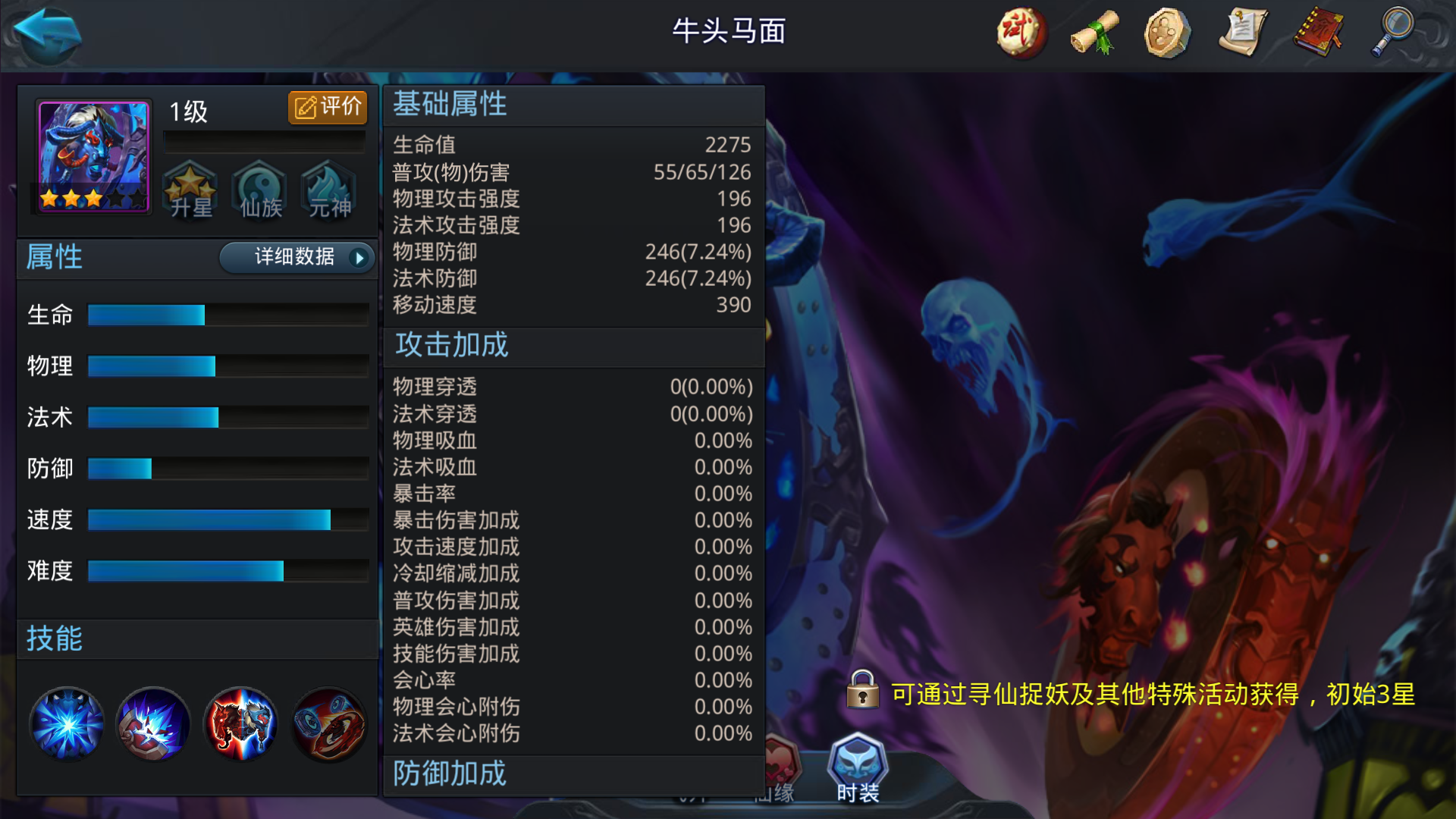 乱斗西游2牛头马面配什么阵容