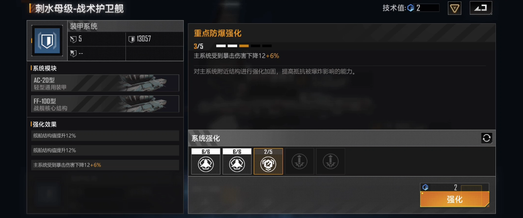 无尽的拉格朗日金标船怎么来的 无尽的拉格朗日金标船怎么来的