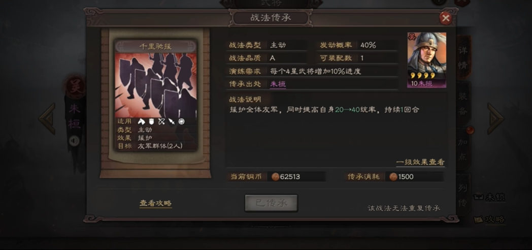 三国志战略版s2继承s1什么