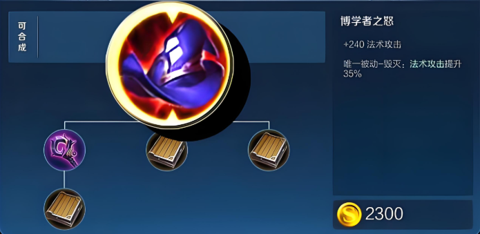 王者荣耀法师出装铭文怎么搭配