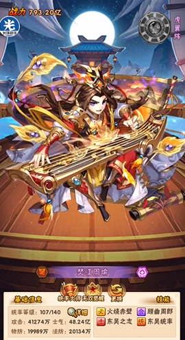 少年三国志弓手怎么配阵容