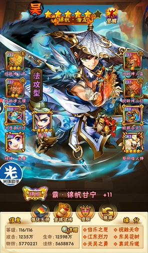 少年三国志弓手怎么配阵容