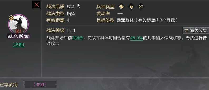 率土之滨蜀弓怎么用