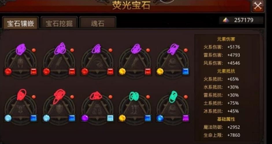 全民奇迹在哪出宝石