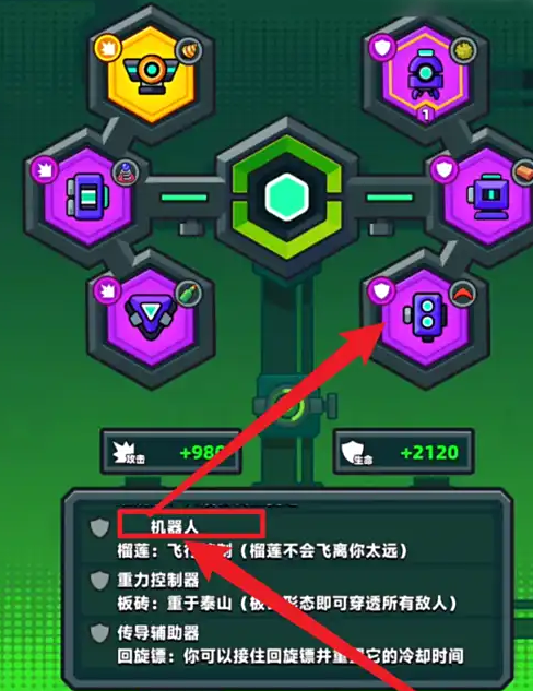 弹壳特攻队机器人怎么合成