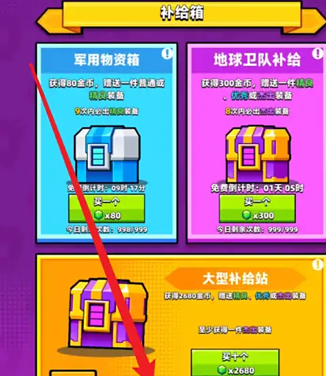 弹壳特攻队机器人怎么合成