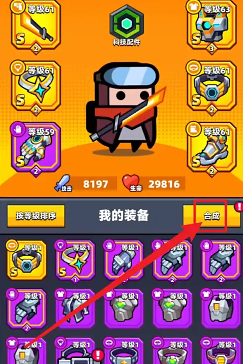 弹壳特攻队机器人怎么合成