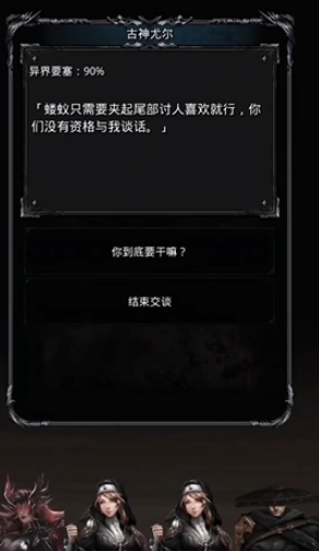 地下城堡2迷雾古神怎么打