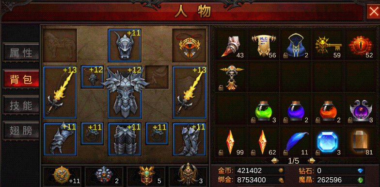全民奇迹手游套装怎么获得