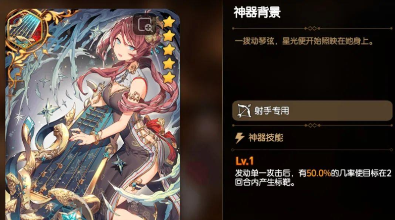 第七史诗武蔚带什么神器