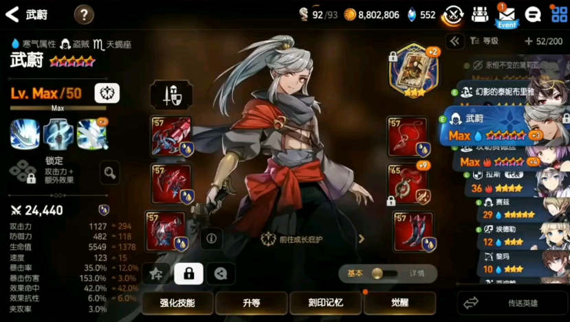 第七史诗武蔚带什么神器