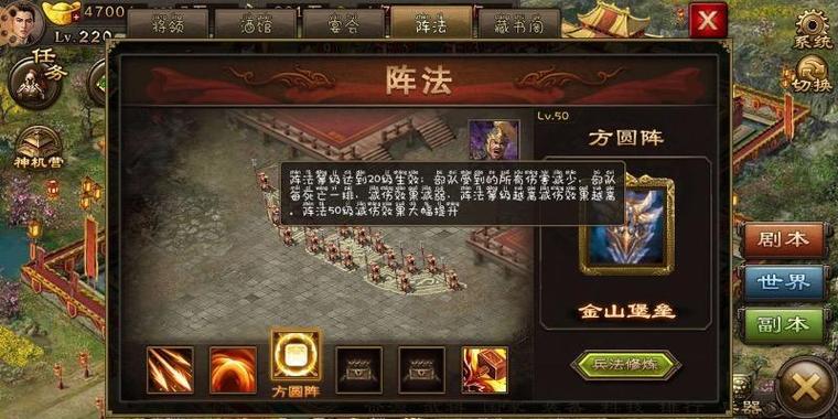 攻城掠地阵法开启条件是什么