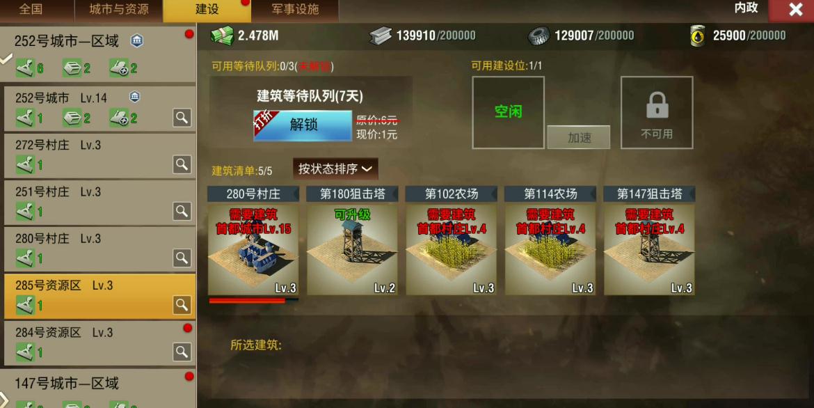 二战风云的要塞打完有什么奖励