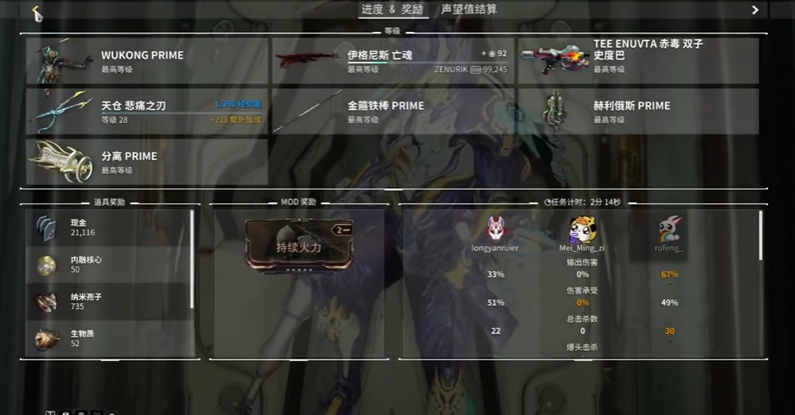 星际战甲怎么开局满蓝装备 星际战甲怎么开局满蓝装备