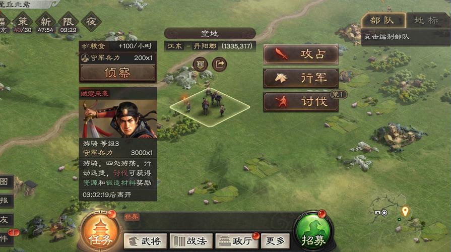 三国志战略版帐篷如何修复