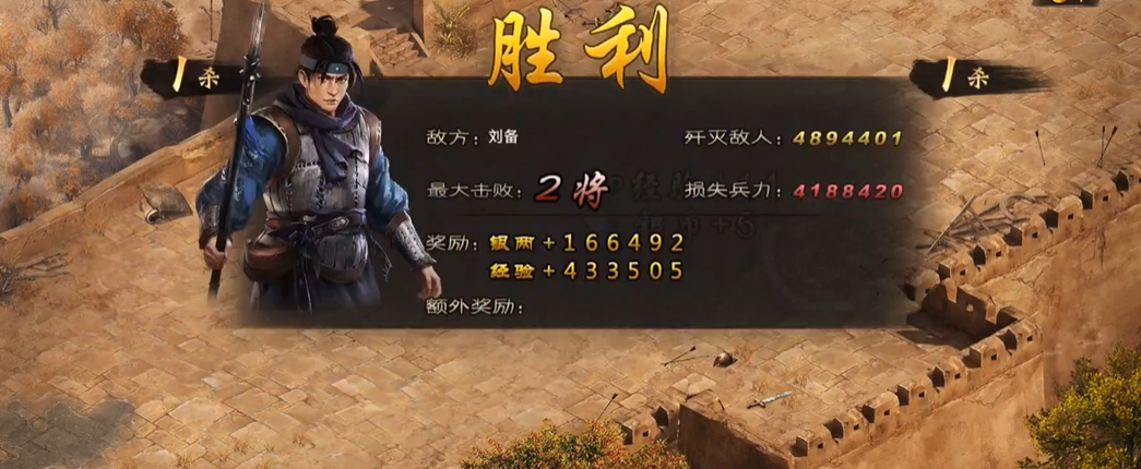 攻城掠地刘备副本怎么过