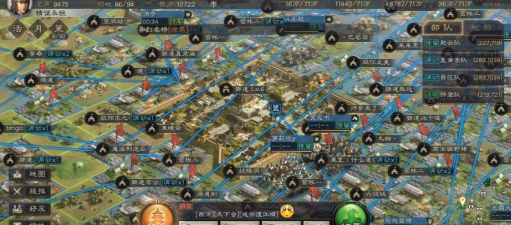 三国志战略版行军有什么用