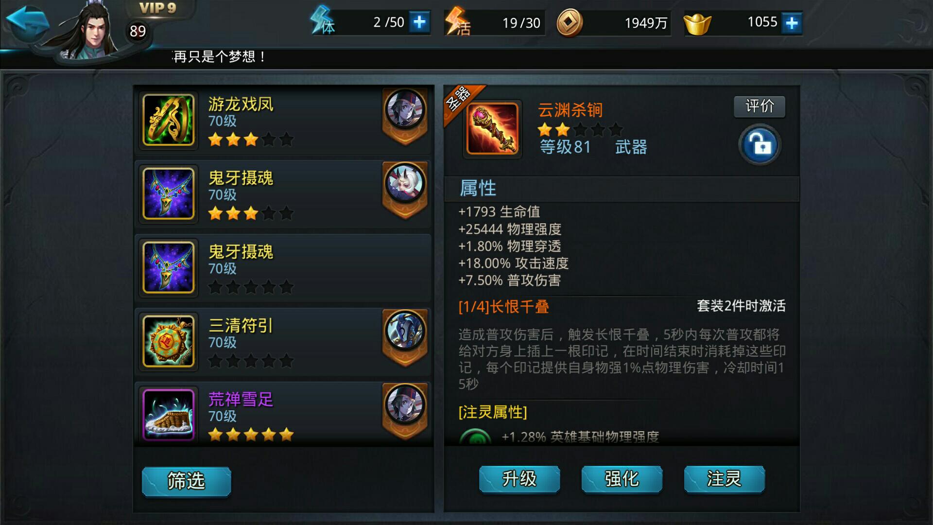 乱斗西游猴子配什么