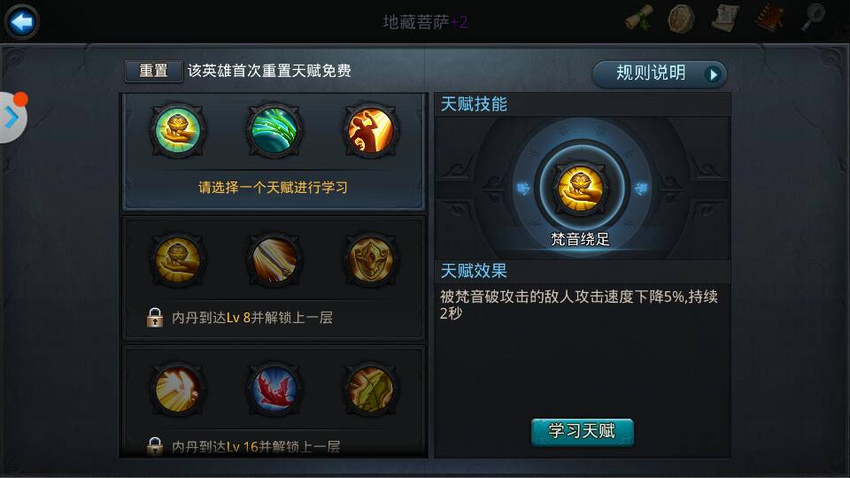 乱斗西游2前期怎么玩