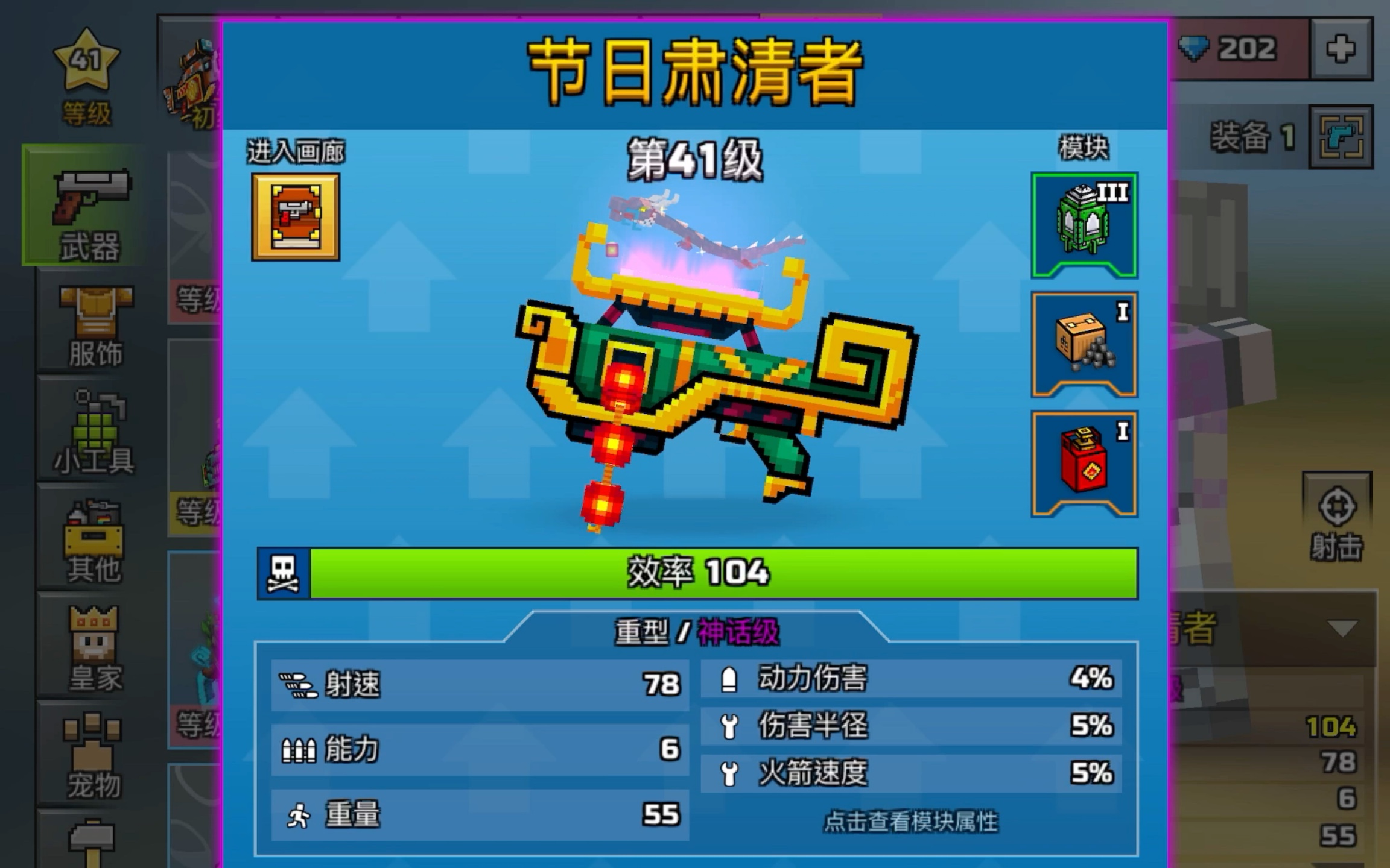 像素射击什么武器最厉害