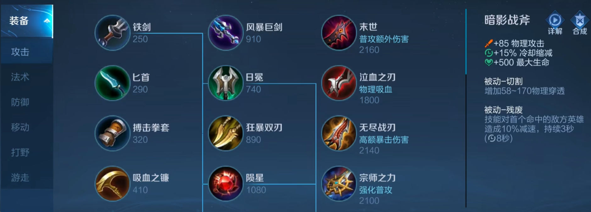 王者荣耀姜子牙出装cd是什么