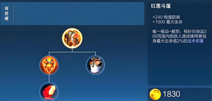 王者荣耀杨戬纯防御怎么出装 王者荣耀杨戬纯防御怎么出装