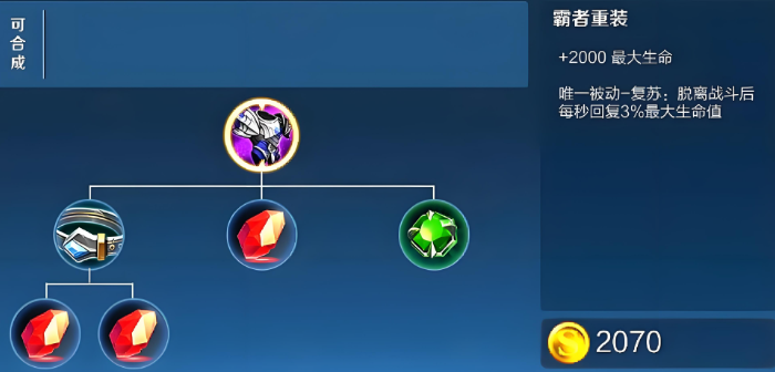 王者荣耀夏侯惇的最强出装怎么搭配 王者荣耀夏侯惇的最强出装怎么搭配