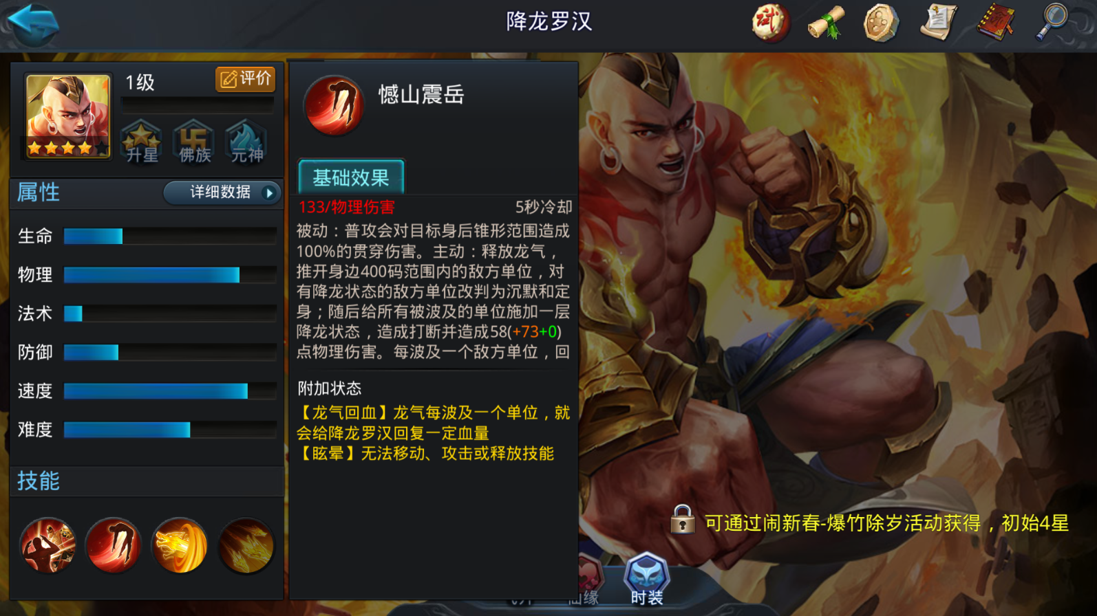 乱斗西游怎么抽中降龙罗汉