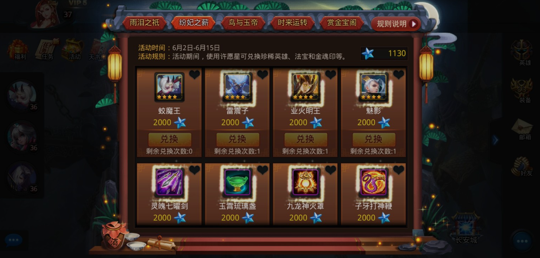 乱斗西游怎么抽中降龙罗汉