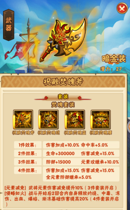 少年三国志盖世英豪怎么选择