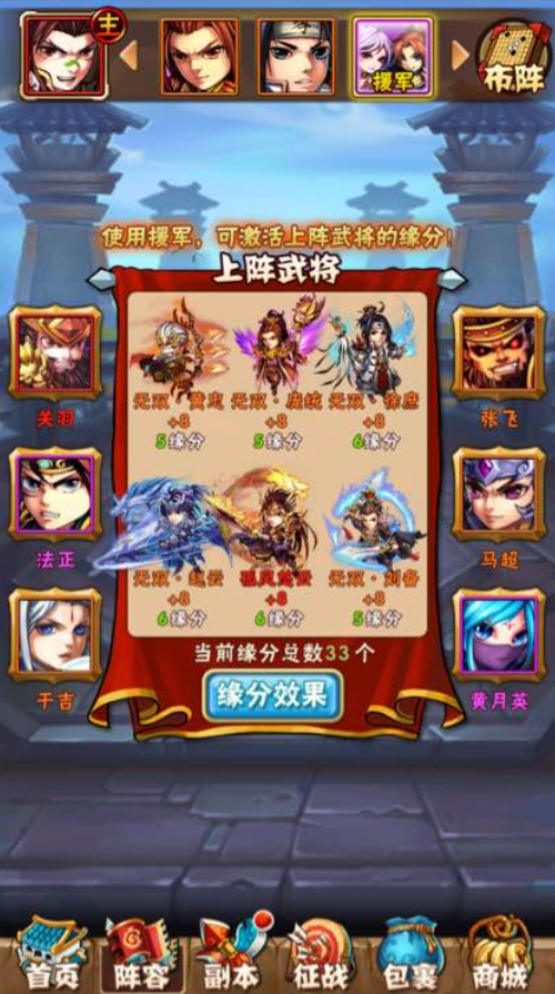 少年三国志盖世英豪怎么选择
