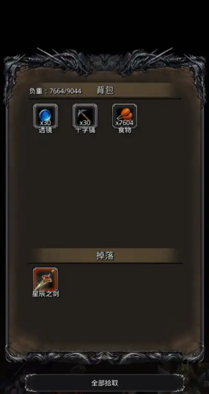 地下城堡2圣十字枪在哪换