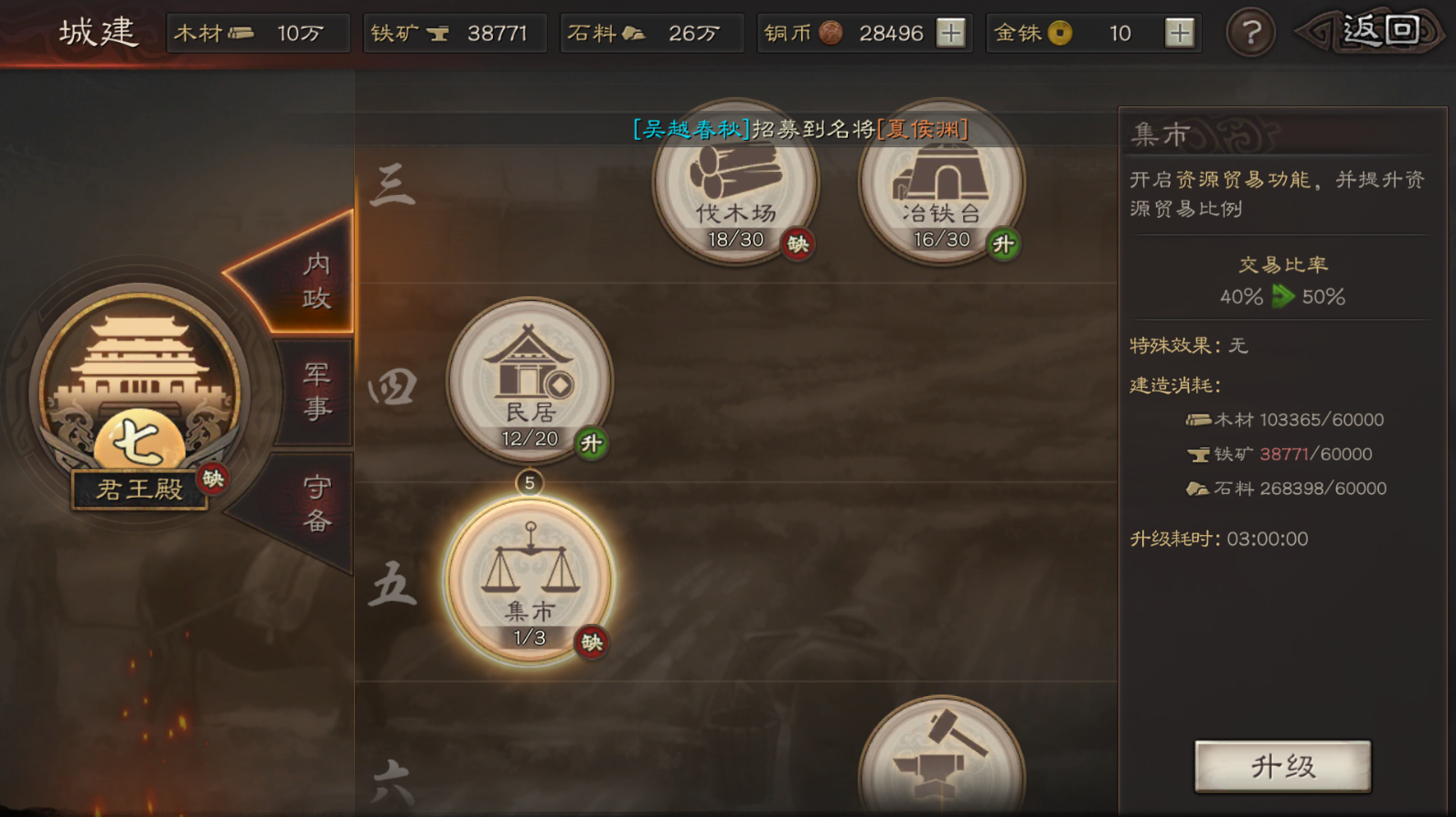 三国志战略版如何开分身