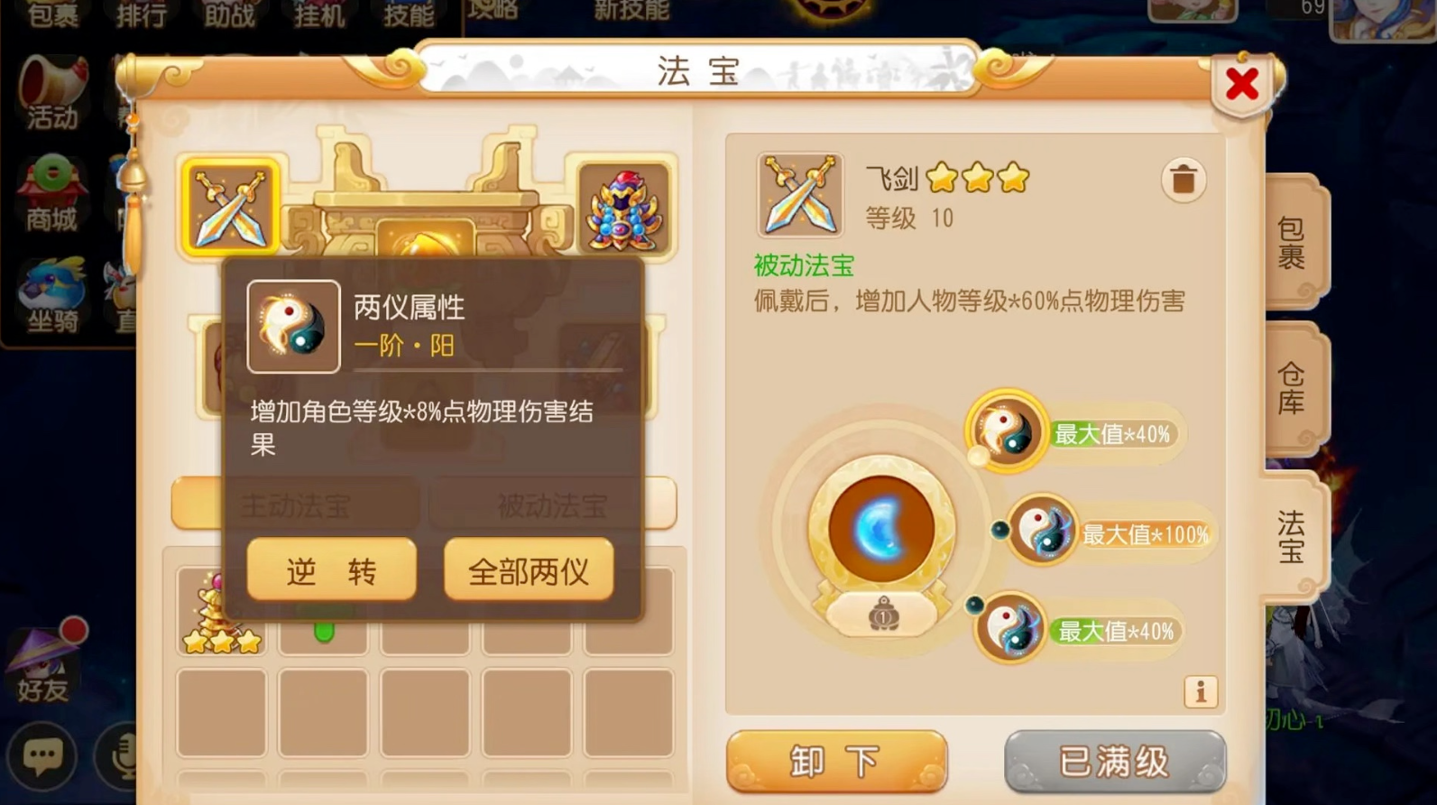 梦幻西游手游法宝怎么获得