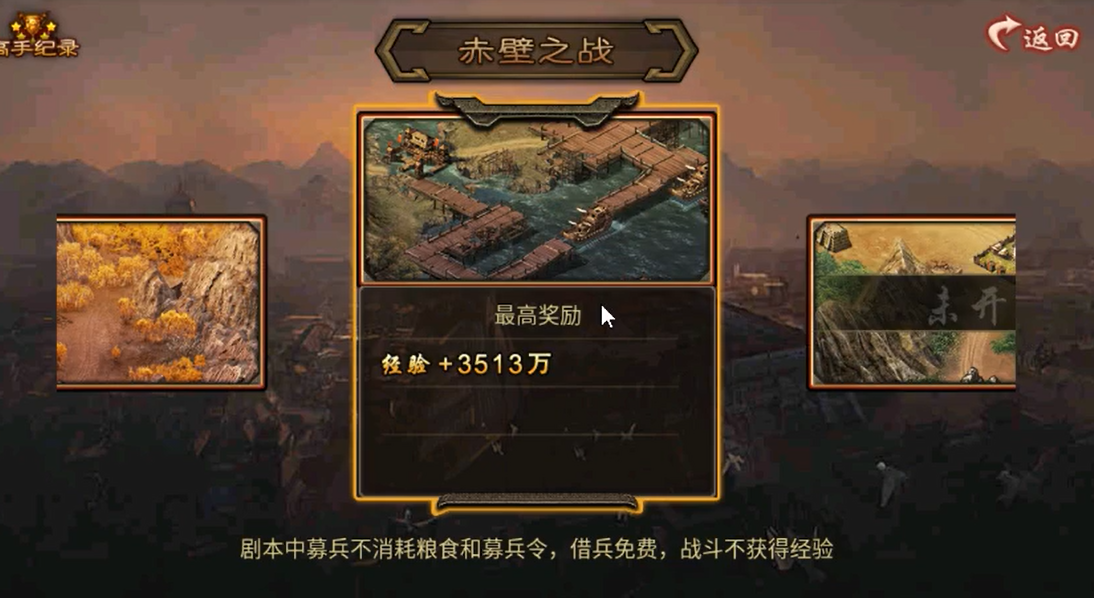 攻城掠地赤壁之战怎么过 攻城掠地赤壁之战怎么过