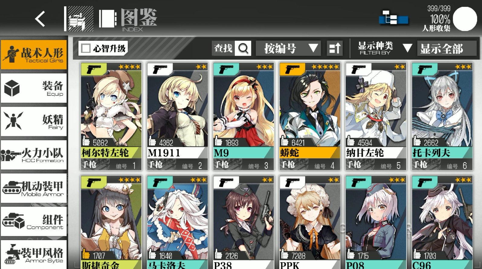 少女前线mg5值得练吗