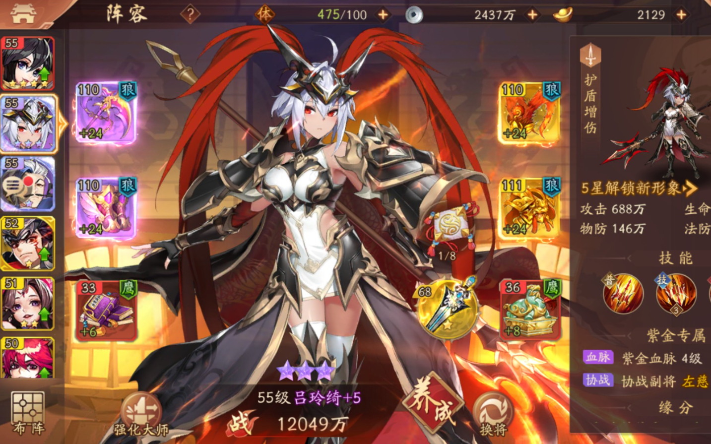 少年三国志2幻紫副将怎么合成