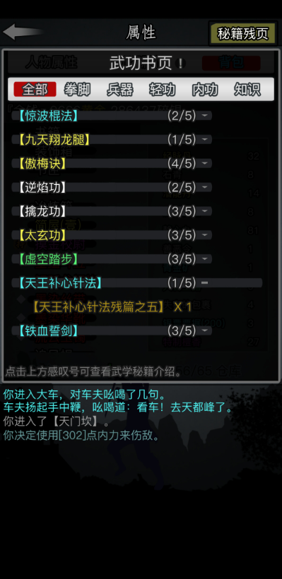 放置江湖每日三白嫖是什么