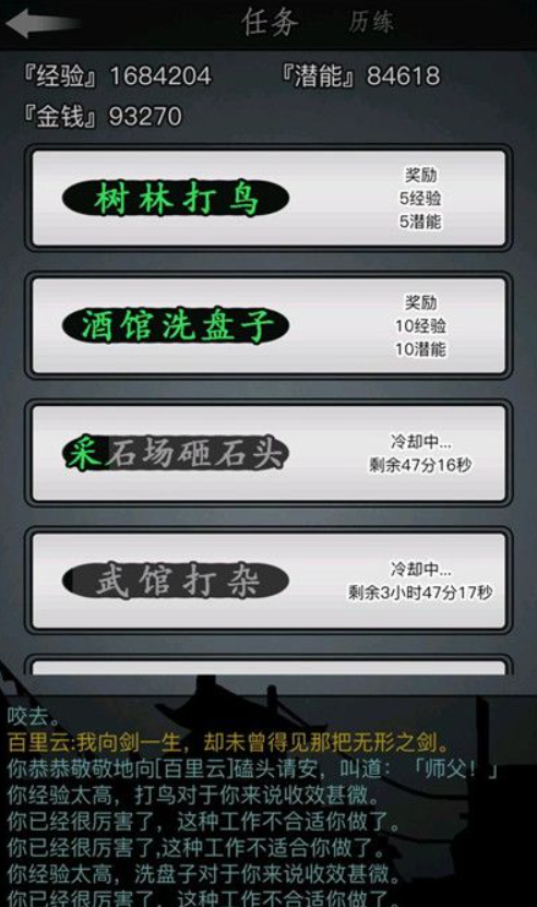 放置江湖每日三白嫖是什么