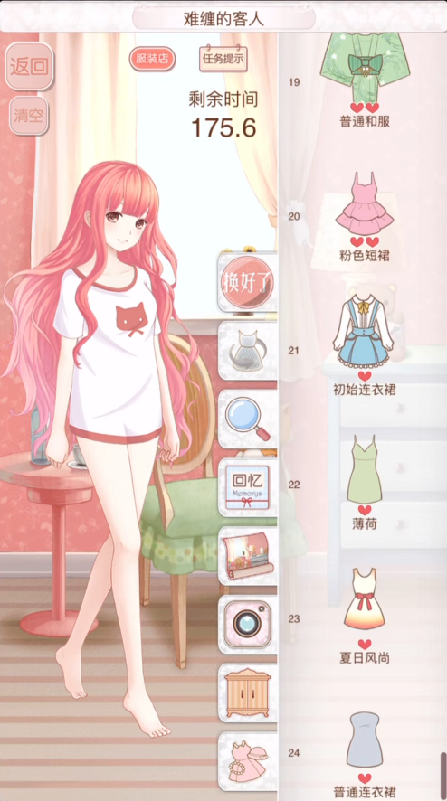 暖暖环游世界难缠的客人怎么过