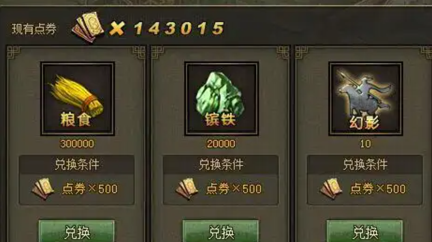 攻城掠地镔铁有太多怎么用