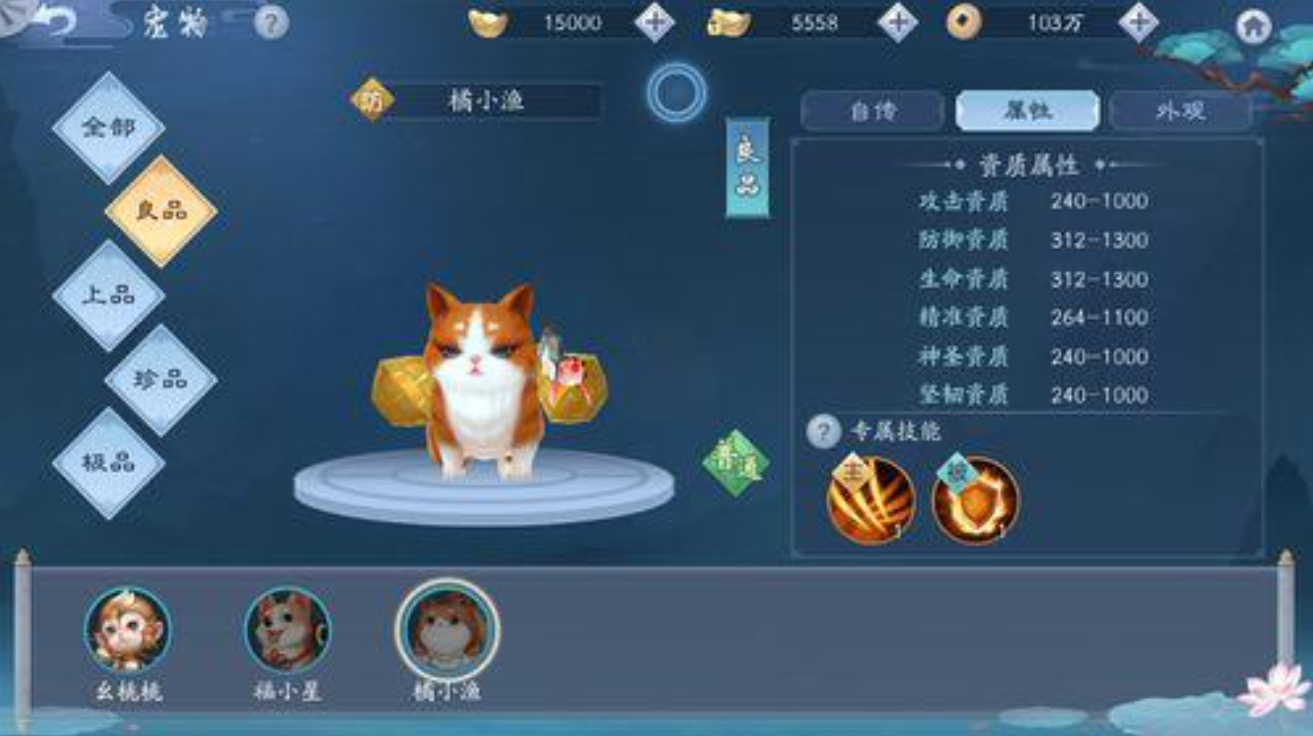新笑傲江湖中华小熊哪个属性好