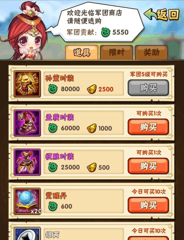 少年三国志英雄令是干什么的